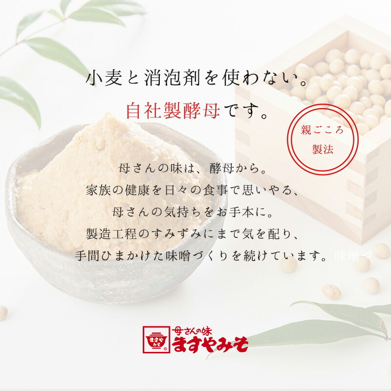 市場 万能 使いやすい ボトル 米味噌 300g 赤みそ ますやみそ 熟成 みそ 味噌 合わせ味噌 麦味噌 麦みそ 赤味噌 米みそ