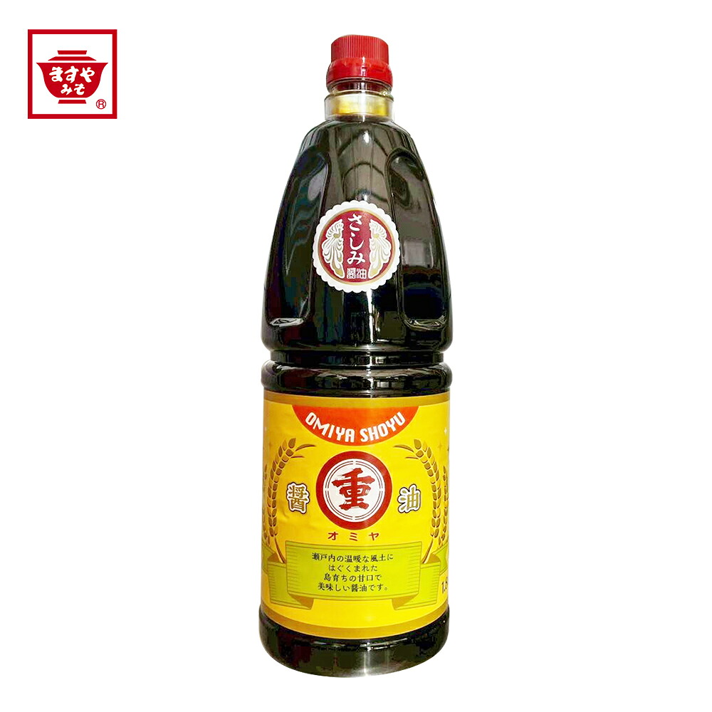 オミヤ醤油 さしみ醤油 1800ml 刺身醤油 甘口 濃口 刺身 しょうゆ 醤油 調味料 海鮮 寿司 お刺身 大容量 業務用 国産 広島 呉 音戸｜ますやみそ店