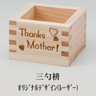 レーザー加工枡