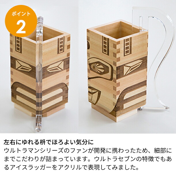 ウルトラマン 枡 コラボ グッズ ビール ジョッキ おすすめ 誕生日 祝い ウルトラ ウルトラジョッキ プレゼント プチギフト 大橋量器 クリアランスsale 期間限定 セブン ギフト 男性 枡工房枡屋 ウルトラマン 枡 コラボ グッズ ビール ジョッキ おすすめ 誕生日 祝い ウルトラ ウルトラジョッキ プレゼント プチギフト 大橋量器 クリアランスsale 期間限定 セブン ギフト 男性 枡工房枡屋