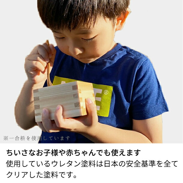 日本の伝統を身近な存在に 日本の食卓を彩る 枡の器 三勺枡 木工品 枡 国産 ヒノキ 即日出荷 木育 升