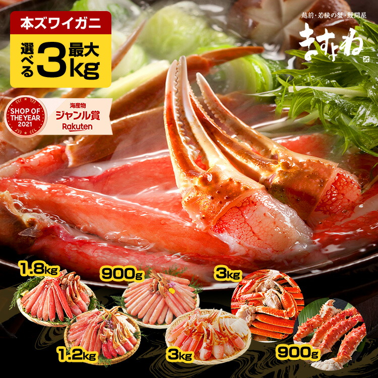 【訳あり数量限定】メガ盛り　紅ズワイ姿　3ｋｇ　業務用サイズ　市場投げ売り品！ 楽天市場】年末早期受付開始【最安挑戦☆15800円メガ盛り3kg