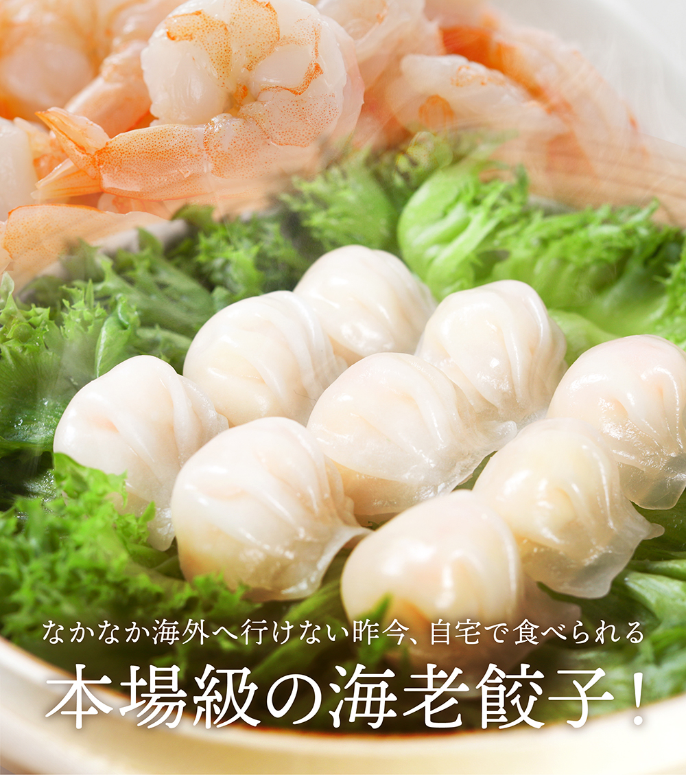 40％OFFクーポン有！海老餃子 大盛り2kg/計100粒[500g(25粒)×4袋