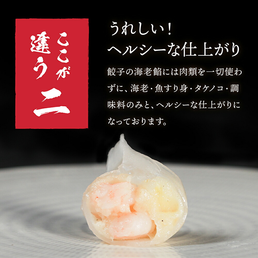【旬セット】エビ餃子500g+ズッキーニ餃子500gお買い得3800→3700円 楽天市場】極上えび餃子60個 1.1kg ぷりぷりのぶつ切りの海老を