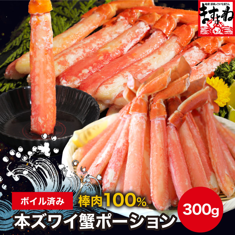 楽天市場】【棒肉100％】 ボイル本ズワイガニ棒肉ポーション