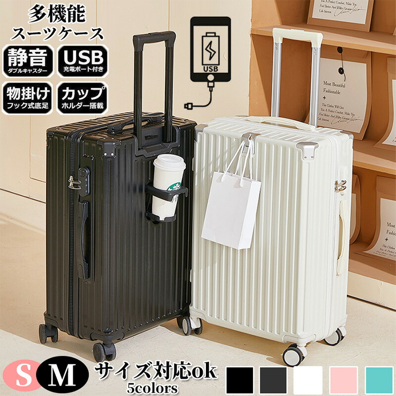 旅行バッグ 機内持ち込み S大きさ M大きさ 軽さ 愛くるしげ チャック手合い 今めかしい 大電気容量 捉え所の無い手合い 多役立つこと USB界面付き添い人 360度回転させる ダブルキャスター うしろ帯旅 行楽 2泊3日 短途旅する 外国で 国内 旅する 周遊 商行為 出張 おすすめ
