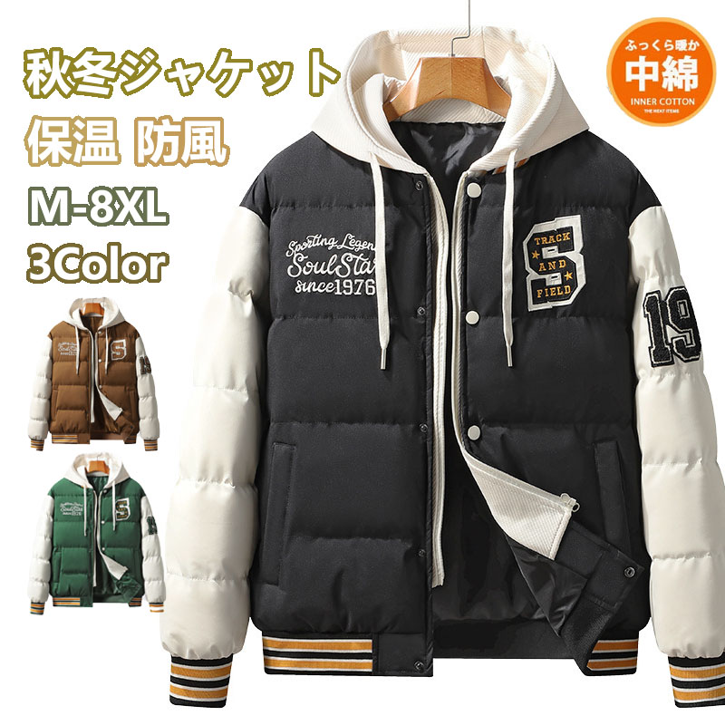 スタジャン メンズ ジャケット スタジアムジャンパー 無地 中綿 