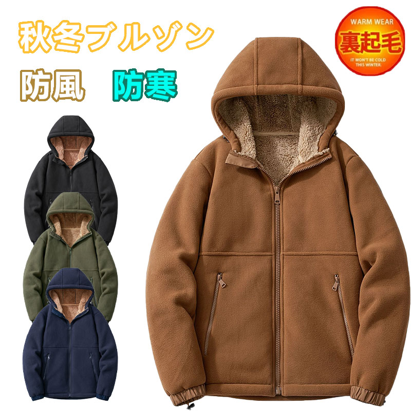 楽天市場】ボアブルゾン メンズ ウインドブレーカー 裏ボア ジャケット 