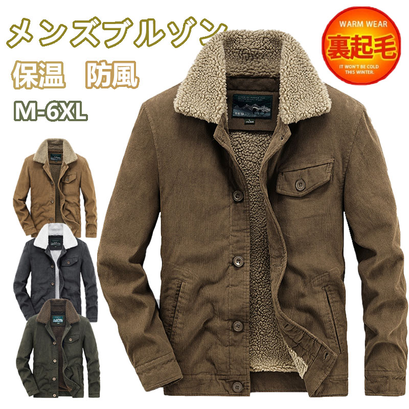 【楽天市場】ミリタリージャケット メンズ デッキジャケット ボアブルゾン アウター防寒着 裏起毛 裏ボア 冬服 秋冬 作業服 厚手 アウトドア