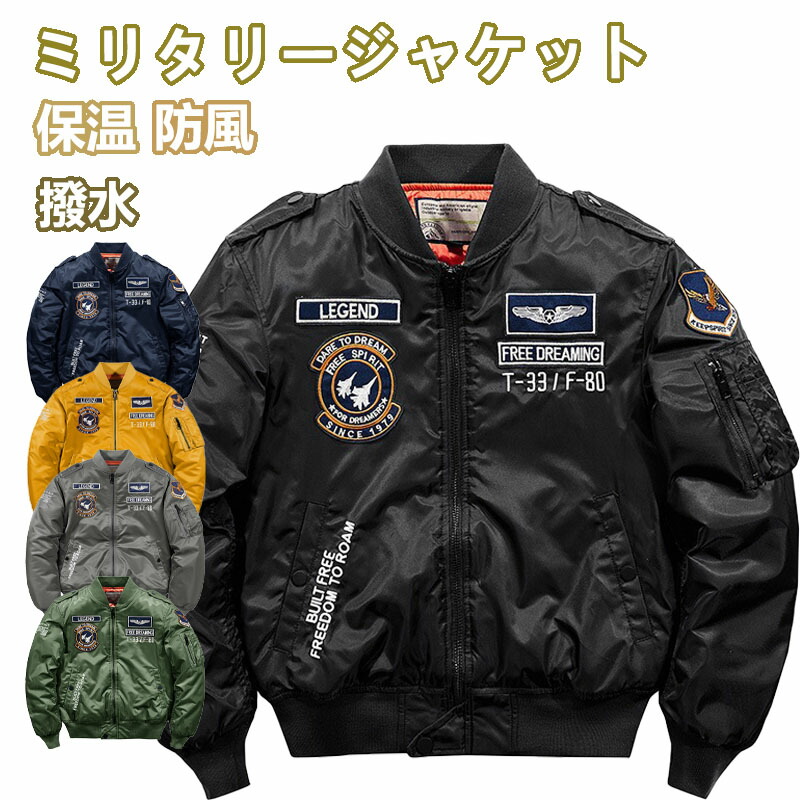 楽天市場】MA-1 メンズ フライトジャケット ミリタリージャケット