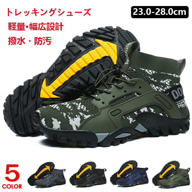 【楽天市場】トレッキングシューズ 登山 靴 メンズ レディース 登山シューズ アウトドア靴 山登り 靴 山歩き ミドルカット 軽量 防滑
