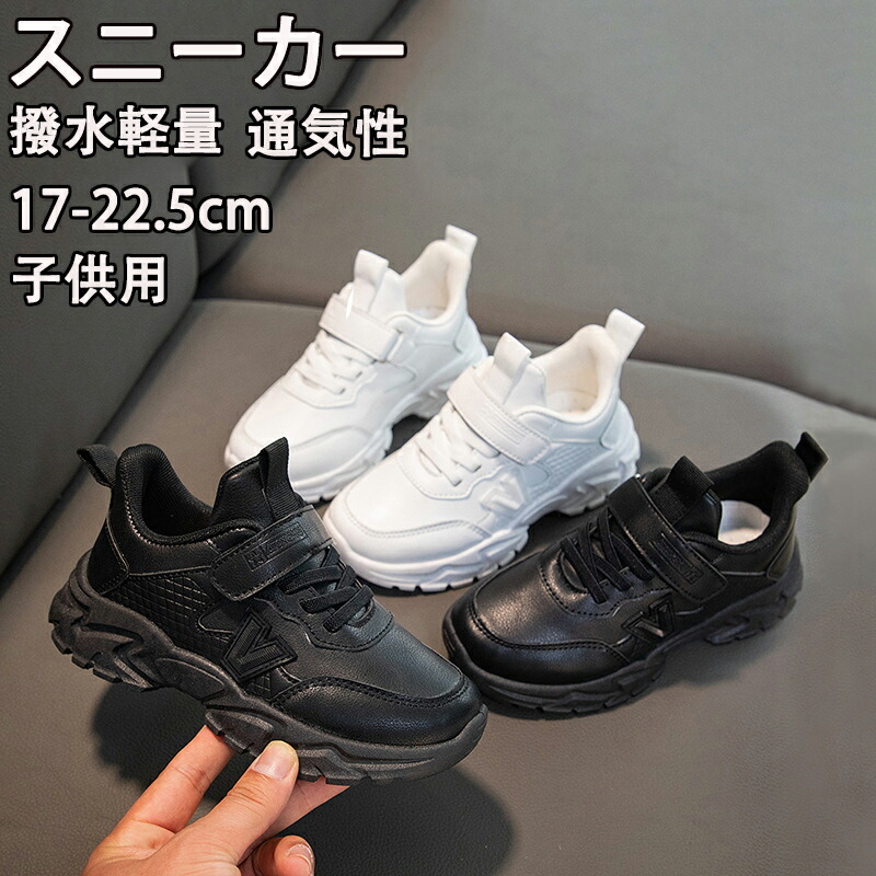 【楽天市場】キッズシューズ 運動靴 通学靴 子供靴 白靴 キッズ ジュニア スニーカー 通学履き ランニングシューズ 子ども 女の子 男の子