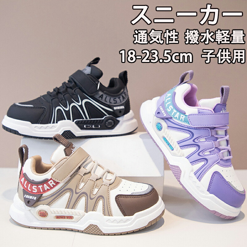 【楽天市場】キッズシューズ 運動靴 通学靴 子供靴 白靴 キッズ ジュニア スニーカー 通学履き ランニングシューズ 子ども 女の子 男の子