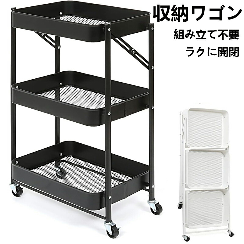 楽天市場】【期間限定特価】組立不要 キッチンワゴン 3段 ブラック