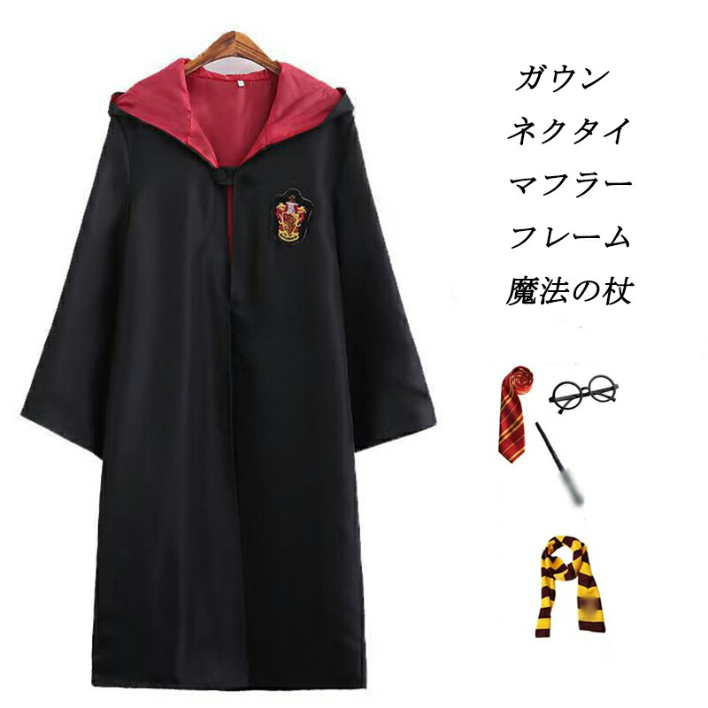 グリフィンドール コスプレ衣装➕杖 セット Amazon.co.jp: [Yi-gog] ハロウィン グリフィンドール