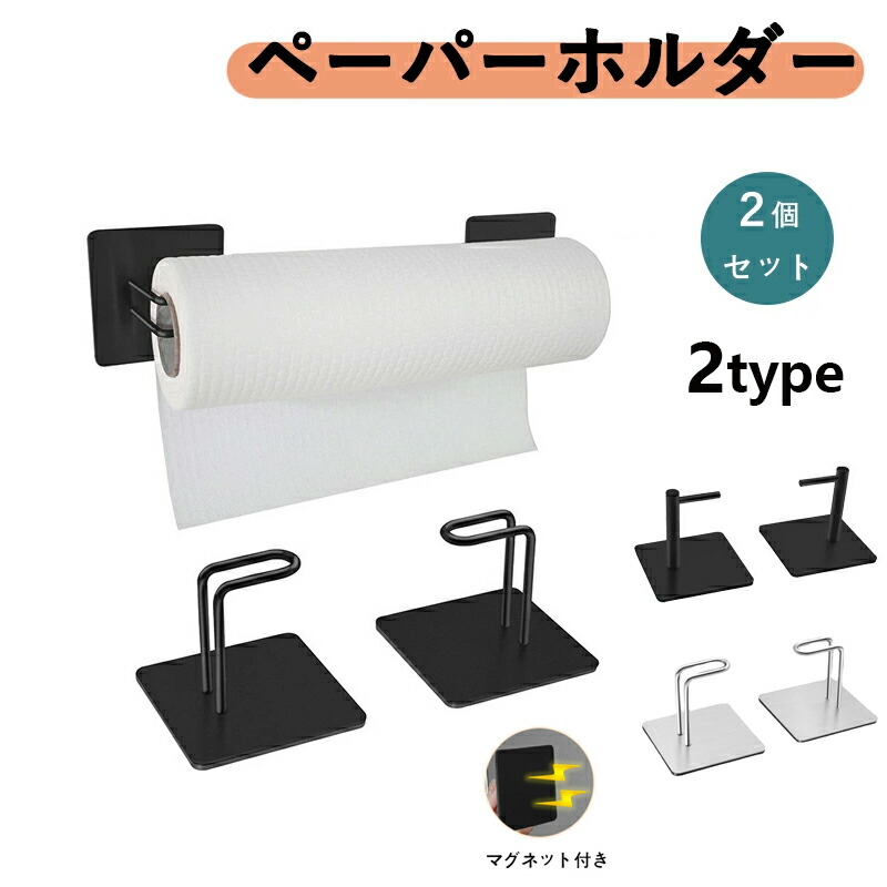 まみ⭐︎2個おまとめ割引ペーパータオルホルダー Amazon.co.jp: MyGift 壁掛けブラックメタルワイヤー商用