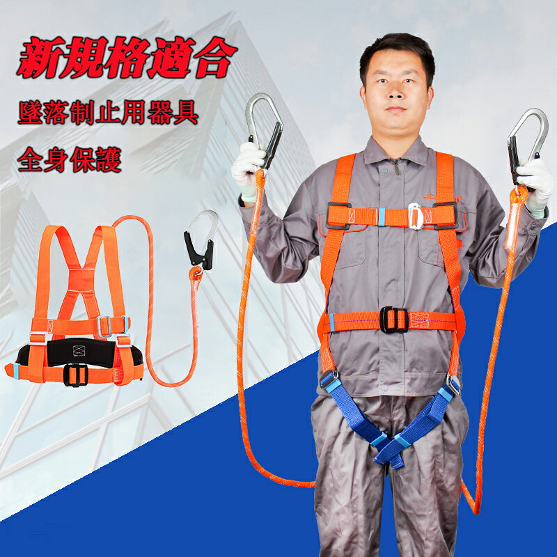 【新規格適合】安全帯 フルハーネス 墜落制止用器具 新規格適合 安全帯 簡単着脱 ハーネス 高所作業 新規格 フルハーネス セット 軽量 伸縮式ダブルランヤード付き 柱上作業 建設工事 電力工事の外壁洗浄などの一般高所作業