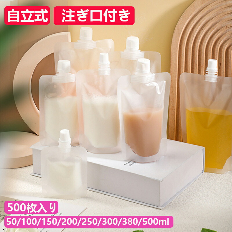 スパウトパウチ　クリアタイプ200ml 500枚　新品未使用 aazy92-1.jpg