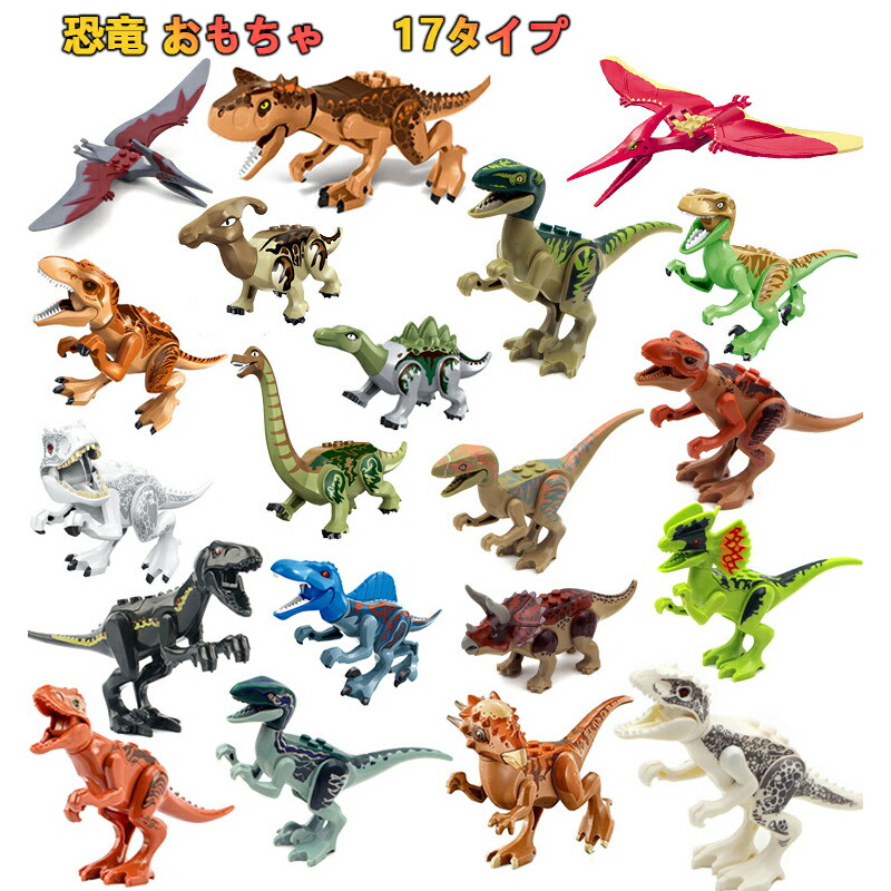 楽天市場】恐竜のおもちゃ ワクワクセット 知育 フィギュア 玩具