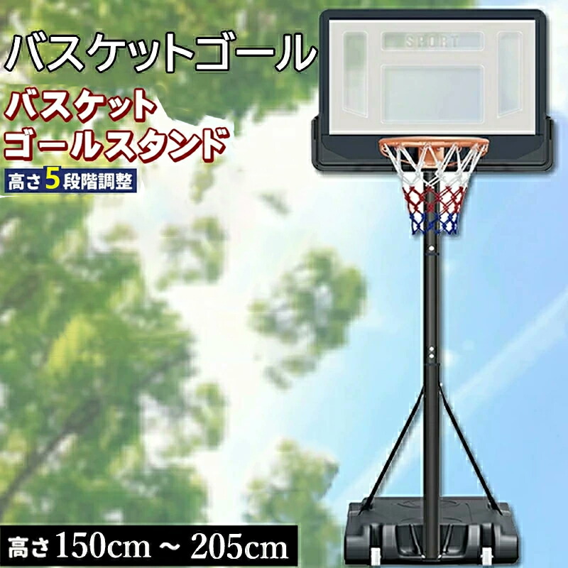 【数量限定】Byarei バスケットゴール リング 屋内 バスケットゴール屋外 Amazon.co.jp: Byarei バスケットゴール リング 屋内 バスケット