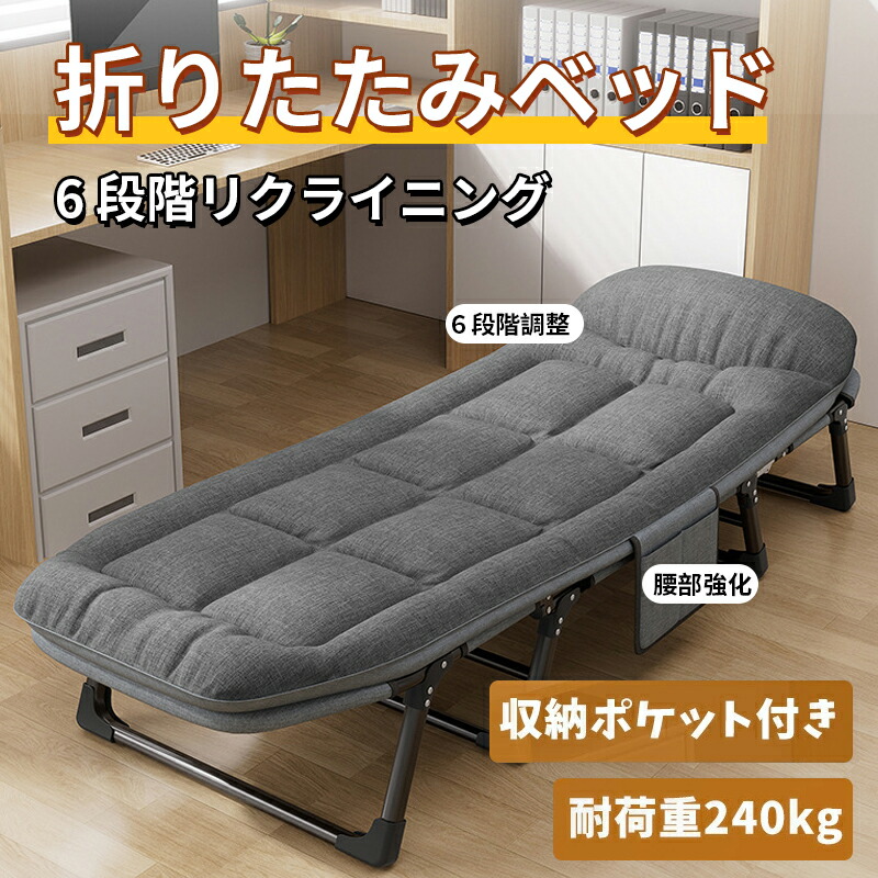 折りたたみ臥榻 臥榻 執務室  睡眠時間 シングル パウダーコンパクト耐荷重240kg  飾り気の無い納める 6座標軸リクライニング 飾り気の無い臥榻 今めかしい 寝椅子臥榻 一人暮らし 差し上げ物 携帯型 蔵置きし分かりやすい 単身赴任 一人暮らし精神的な統合不必要 見舞い客 納める お睡眠時間