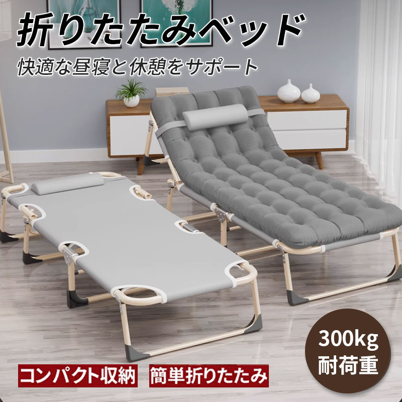 折りたたみ臥榻 臥榻 執務室  睡眠時間 シングル パウダーコンパクト耐荷重300kg  飾り気の無い納める 4座標軸リクライニング 飾り気の無い臥榻 今めかしい 寝椅子臥榻 一人暮らし 差し上げ物 携帯型 蔵置きし分かりやすい 単身赴任 一人暮らし精神的な統合不必要 見舞い客 納める お睡眠時間