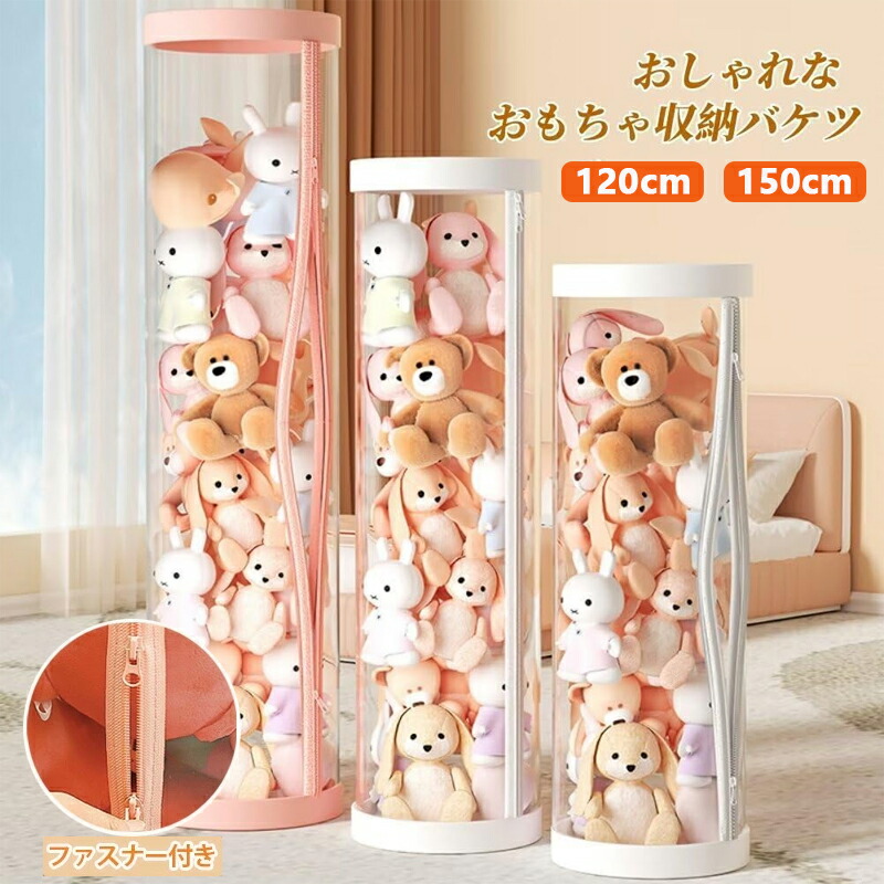 楽天市場】ぬいぐるみ収納展示ボックス 収納ケース ボックス