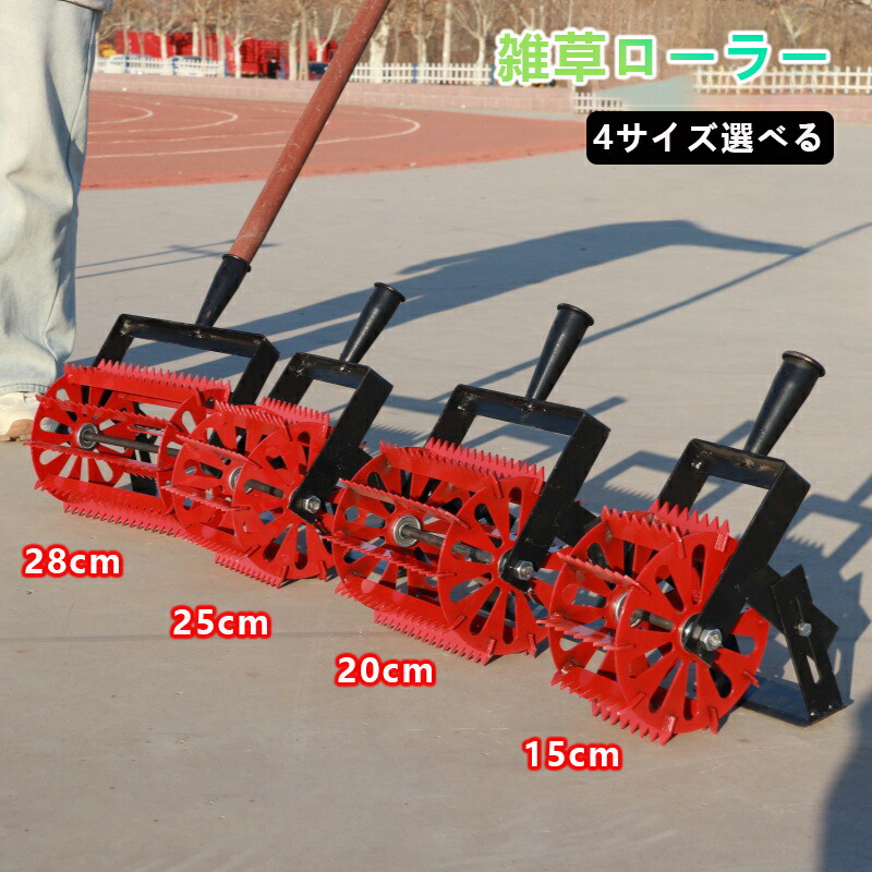 省力除草工具 雑草ローラー ロータリー耕運機ツール 肉厚ホイールと調整可能刃先で簡単除草、車輪付きだから移動ラクラク 家庭菜園・ガーデニング向け、土壌緩和や植え付け準備に最適な草刈りレーキ