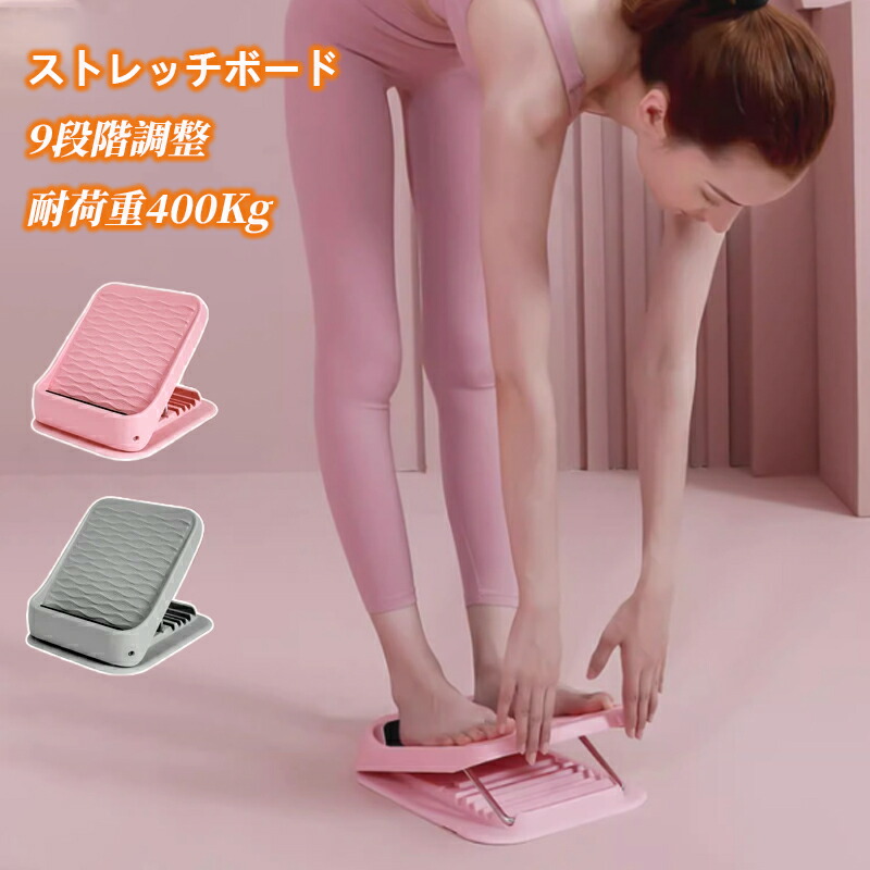 ストレッチボード　有 富士和産業 木製 ストレッチボード 足首のびーる 有村架純 足首
