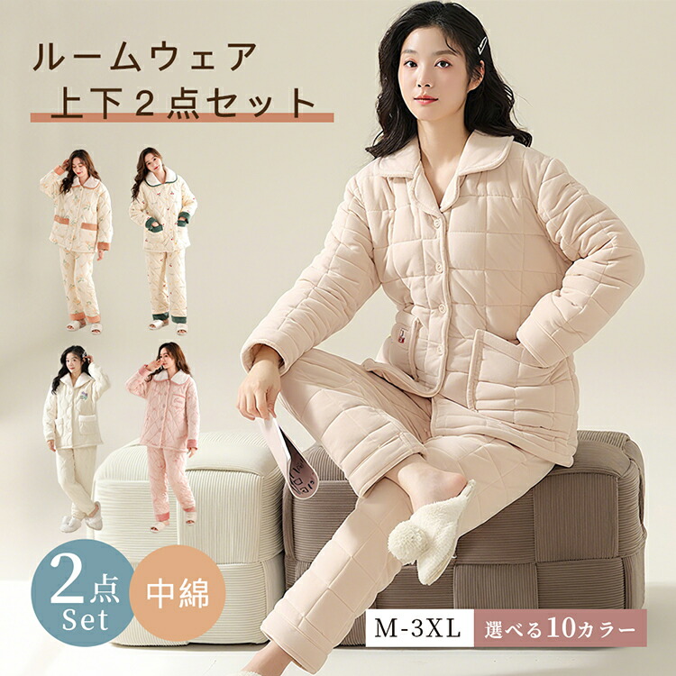 冬用 3層保温 フランネルパジャマセット 部屋着 ルームウェア ゆったり 大きいサイズ 外出可 前開き パジャマ 2点セット 上下セット レディース 女性 暖かい 裏起毛 ハイネック 長袖 長ズボン かわいい ふわふわ ストレッチ ロングパンツ もこもこ セットアップ 寝巻き 上品 5,514円