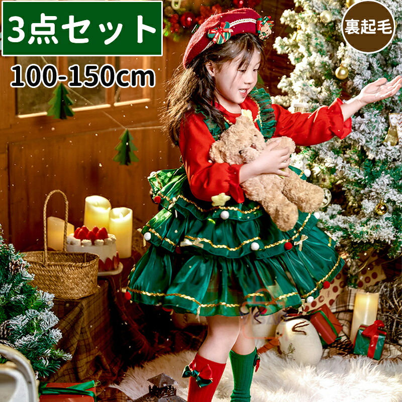 サンタ 衣装 コスプレ クリスマス コスチューム ジャンパースカート 裏起毛 靴下 光る帽子 ベレー帽 ヘアバンド 女の子 キッズ 子供 秋 冬 かわいい リボン お姫様 プリンセス サンタコス 余興 キラキラ 暖かい ふわふわ ロリータ ティアード