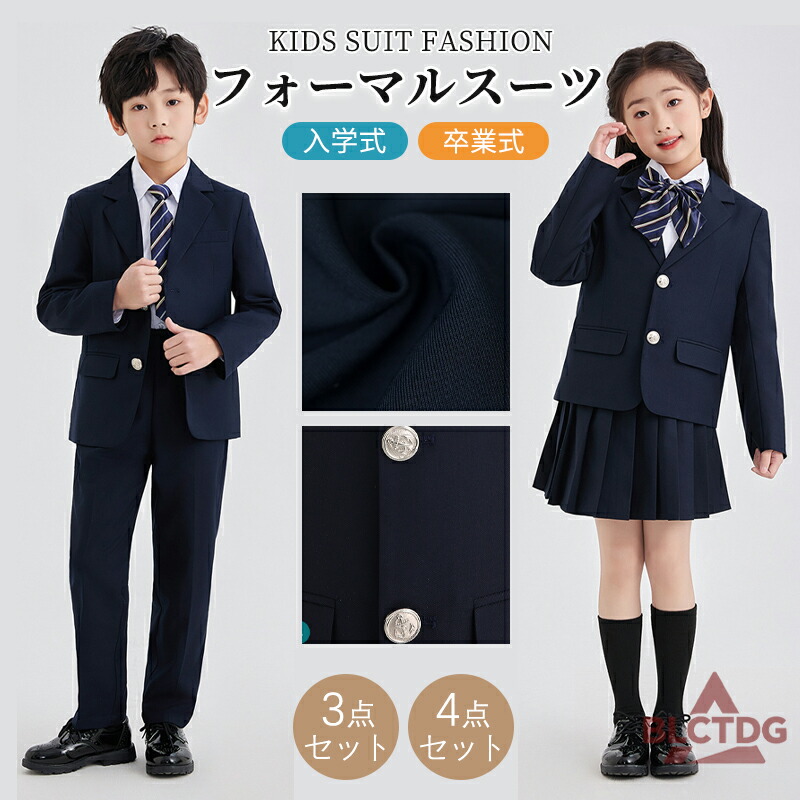 子供スーツ 3/4点セット 女の子 リボン ミニスカート 男の子 フォーマル スーツ 子供 スーツ キッズ ジュニア ジャケット ズボン 子供服 紳士服 七五三 キッズ ベビースーツ入学式 誕生日 入園式 100cm 110cm 120cm 130cm 140cm 150cm 160cm