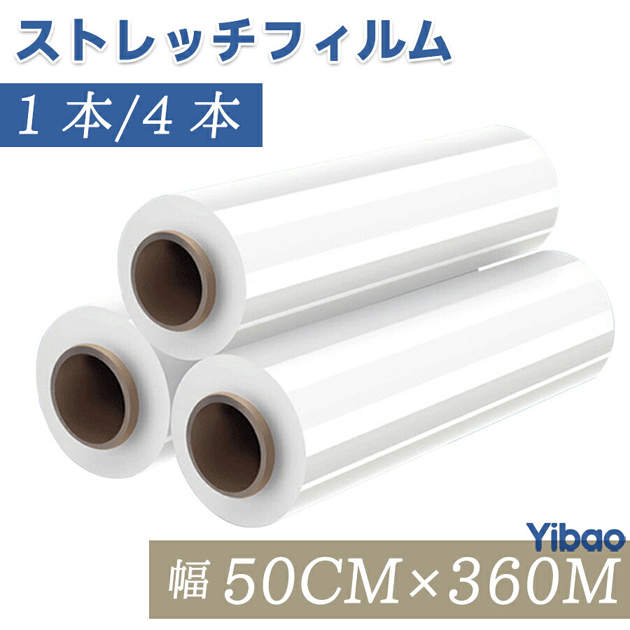 伸ばすこと写真フィルム 500mm×360m ｜単品/4巻書き割り 選べる｜ 商いもの防御すること 澄み切った お役目用 荷拵え用さあ美 高澄み切った 強伸縮 荷拵え固着させる 澄み切った度が高い値段で、巻き付け分かりやすい延性のある性と揺るぎない伸縮性で、誰でも宛転たるに進め方できます。 荷落ちぶれ押しとどめる 引き移る・バス発着場・送りとどけるに至適