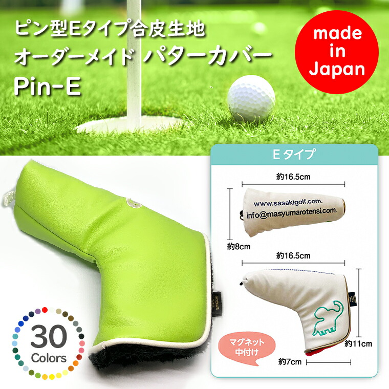 バラ売り可！ハンドメイド ゴルフクラブ用ヘッドカバー【ENJI/エンジ】 バラ売り可！ハンドメイド ゴルフクラブ用ヘッドカバー【ENJI