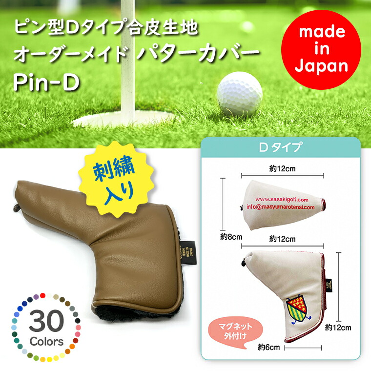 ゴルフヘッドカバー　オーダーページ 楽天市場】ゴルフ オーダーメイド ヘッドカバーピン型Eタイプ