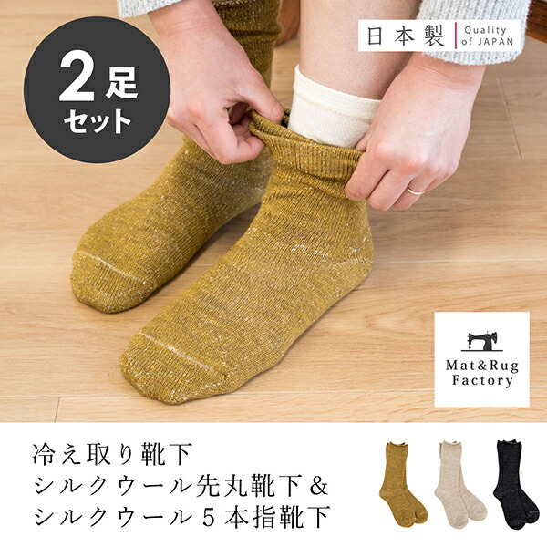 治安判事 火山学者 農場 シルク 靴下 冷え Yamatonton Jp