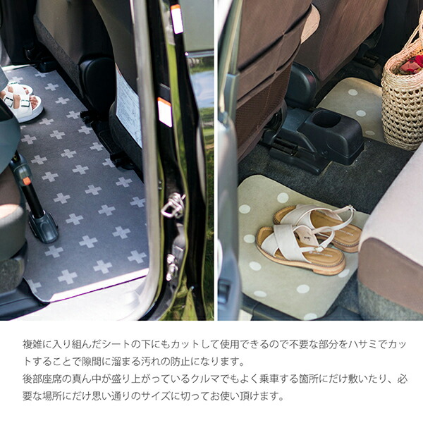 楽天市場 23日 25日 555円offクーポン Caroom カルーム 汚れ防止カーラグ約50cm 130cm プリント柄 カーマット 車内マット フロアマット 水玉 ドット クロス 洗える マット ラグファクトリー