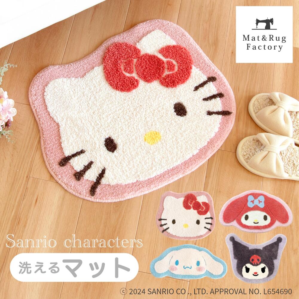 楽天市場】サンリオキャラクターズ 足ふきマット バスマット 約
