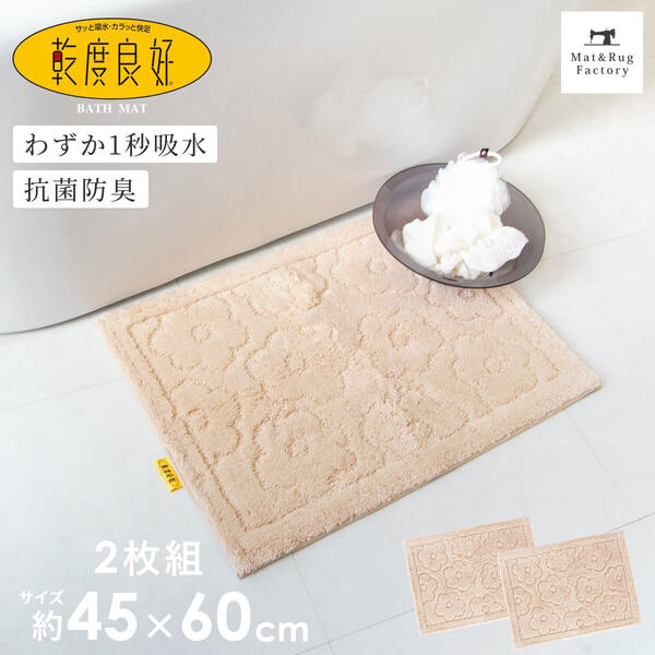 楽天市場】乾度良好 レトロフラワー バスマット 約45×60cm 吸水 速乾