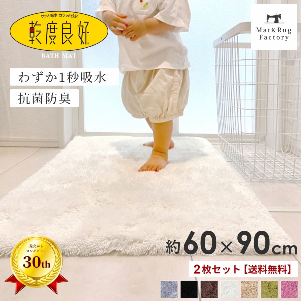 信憑 乾度良好 ｄナチュレ バスマット 約60 90cm吸水 速乾 抗菌 防臭 洗える バス マット 浴室マット お風呂 足ふきマット 大判 快適 ふわふわ サラサラ シンプル おしゃれ 北欧 かわいい オカ ギフト プレゼント 玄関マット タオル地 Fucoa Cl