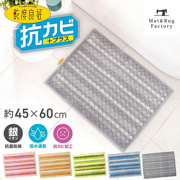 花柄 バスマット フロアマット 約36×55cm 吸水 抗菌 防臭 『乾度良好 サニー』 〔脱衣所 洗面所〕 通販 