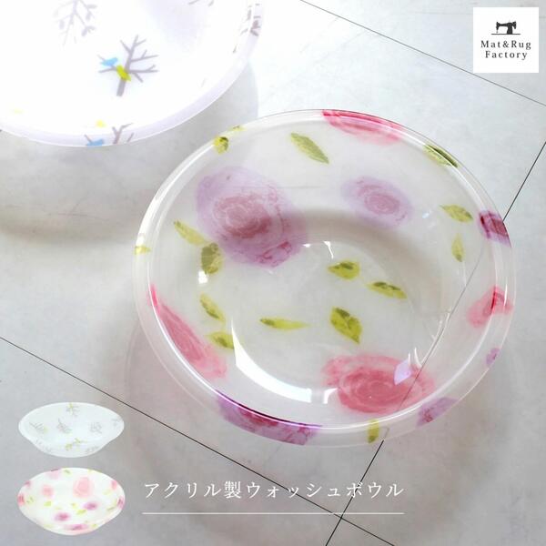 RISU firuro chouchou アクリルバス用品3点セット フィルロシュシュ