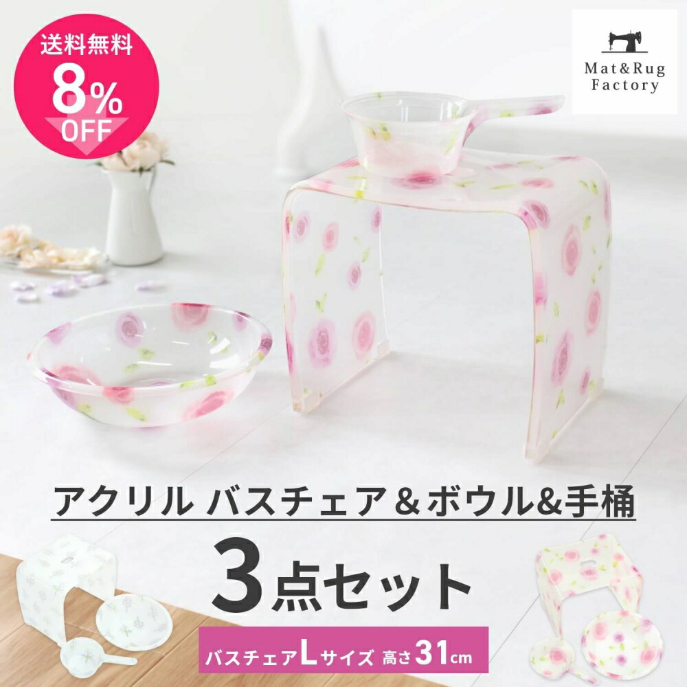 【期間限定特価】 20230207114.jpg バス・洗面所用品