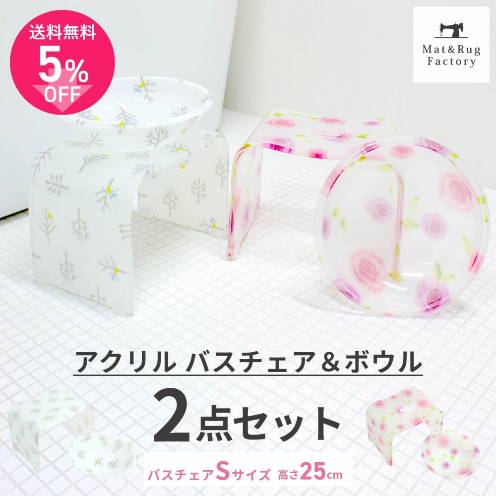 綺麗✳︎お風呂イスと洗面器２点セット　 ロイヤルアーデン　ローズ　バラ 綺麗✳︎お風呂イスと洗面器2点セット ロイヤルアーデン ローズ
