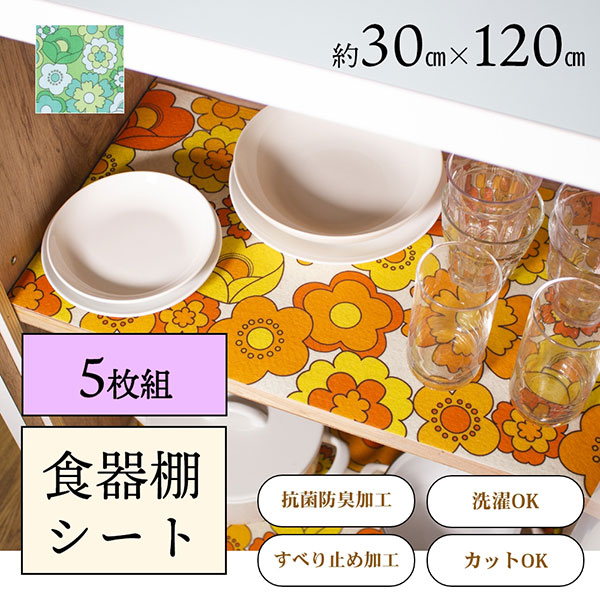 楽天市場】【人気のレトロ柄♪】ルアンス 食器棚シート 約30×120cm