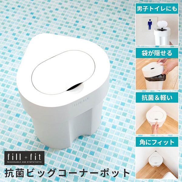 楽天市場】送料無料!汚物入れ/生理用品設置トイレ用ゴミ箱 サニタリー