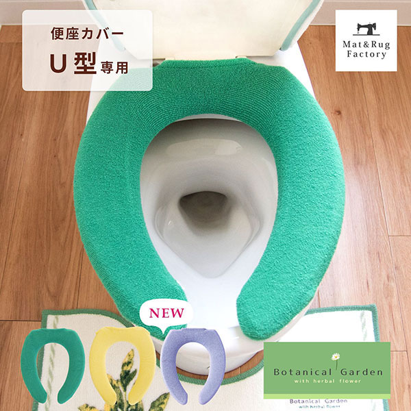 楽天市場】【最大720円OFFクーポン】 うちねこ トイレ便座カバー (Ｕ型専用) トイレ 便座 カバー 普通 Ｕ型 前割 おしゃれ 無地 ふわふわ  シンプル 洗える 厚手 エコ あったか ねこ ネコ 猫 ブルー ホワイト かわいい キャラクター 日本製 オカ : マット＆ラグファクトリー