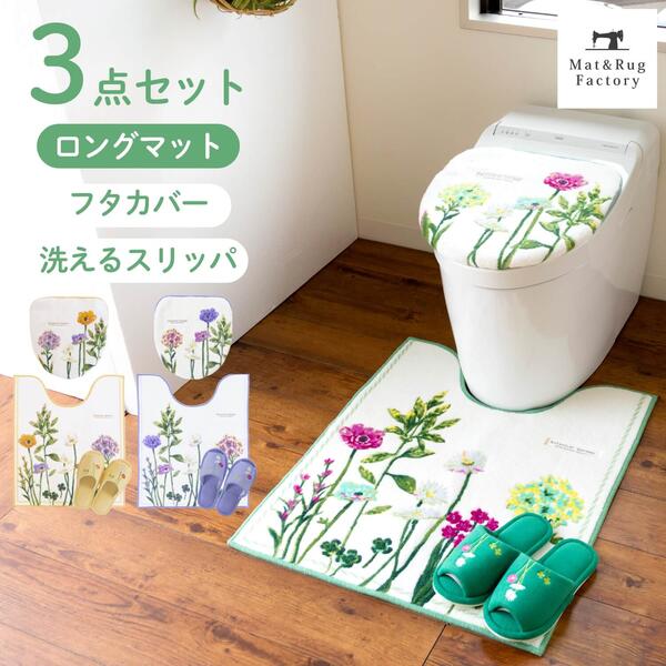 楽天市場】ボタニカルガーデン トイレフタカバー （ドレニモタイプ 洗浄暖房型・普通型兼用）トイレフタカバー 吸着タイプ 貼る 特殊型 洗浄 暖房  ウォシュレット用 普通用 Ｕ型 Ｏ型 北欧 おしゃれ 花柄 日本製 トイレ用品 トイレタリー トイレグッズ 普通便座 モダン ...