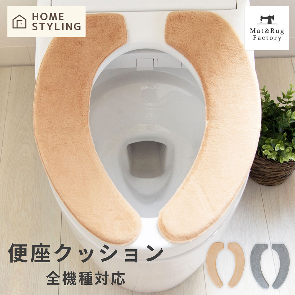 オカ 便座カバー トイレカバー やわらか便座カバー シーズ O型