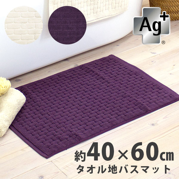 Mat And Rug Factory Ag Ablet Toweling Bath Mat Approximately 40